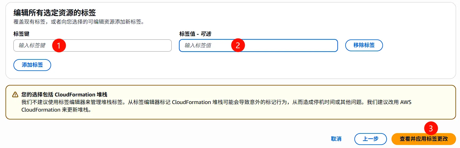 标签管理页面,显示添加标签的界面